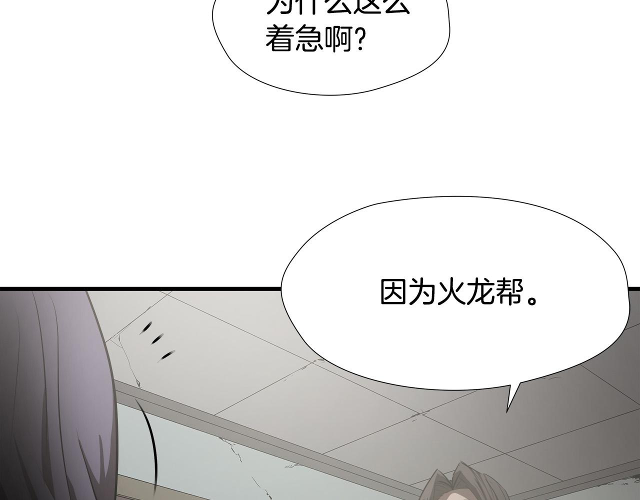 第58话 阴谋又现17