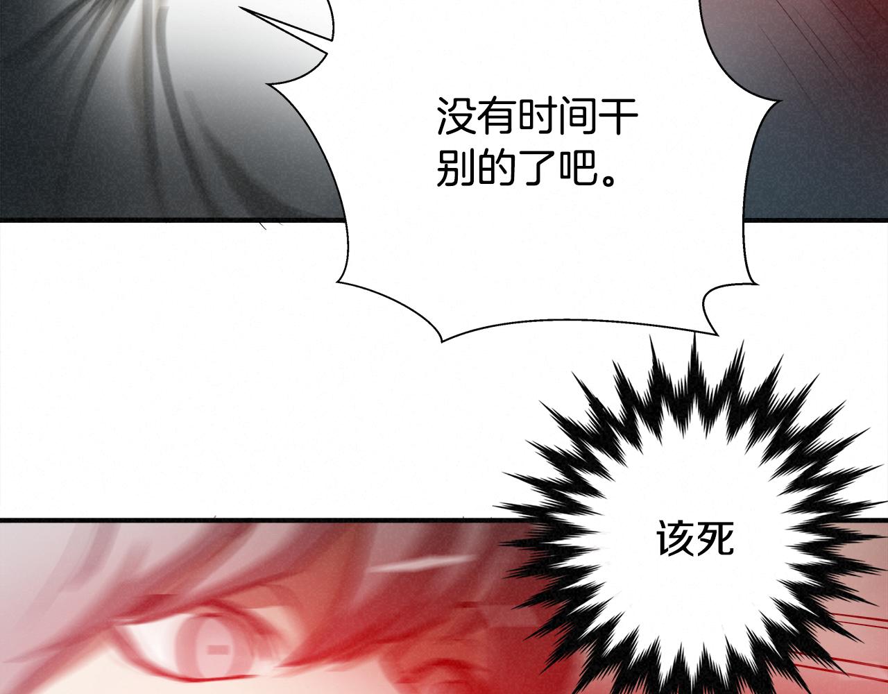 外传10 愉悦的交锋86