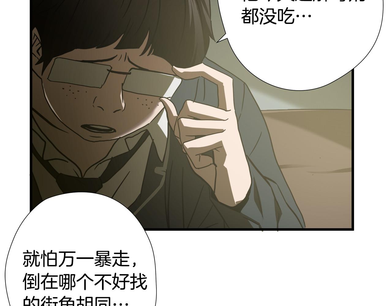 第46话 突出重围94