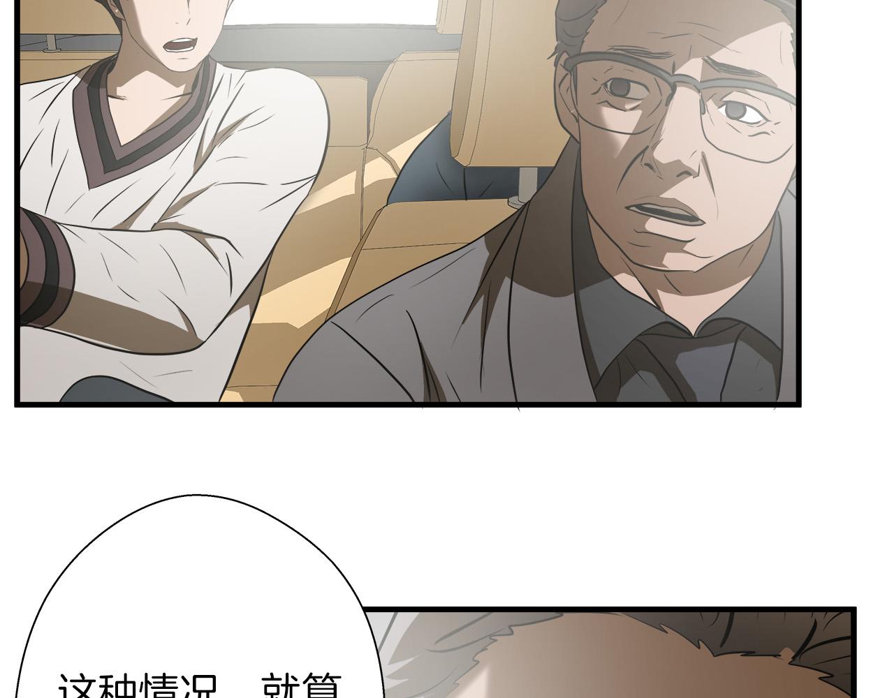 第60话 万念俱灰109