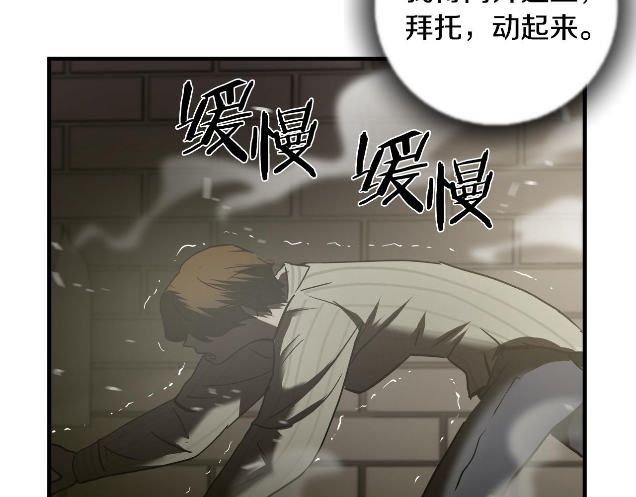 第34话 英雄救美？85
