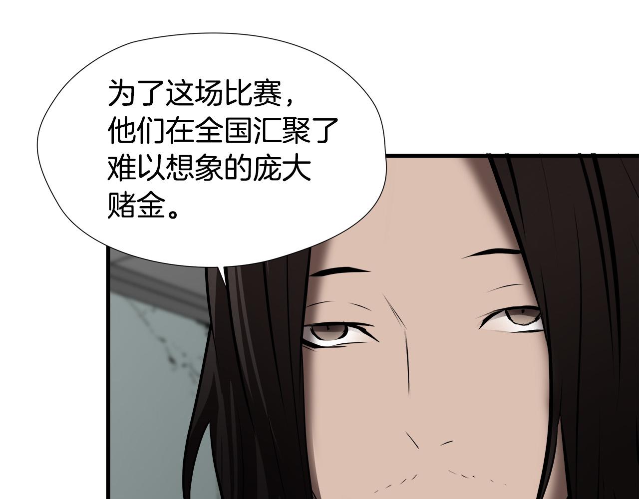 第58话 阴谋又现20