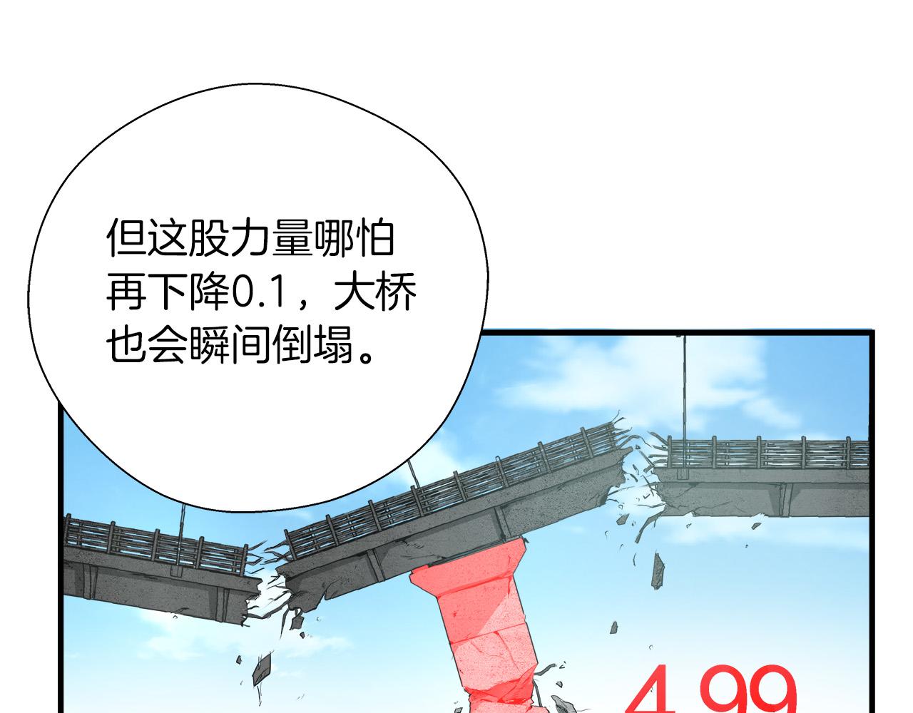 第19话 赢了！42