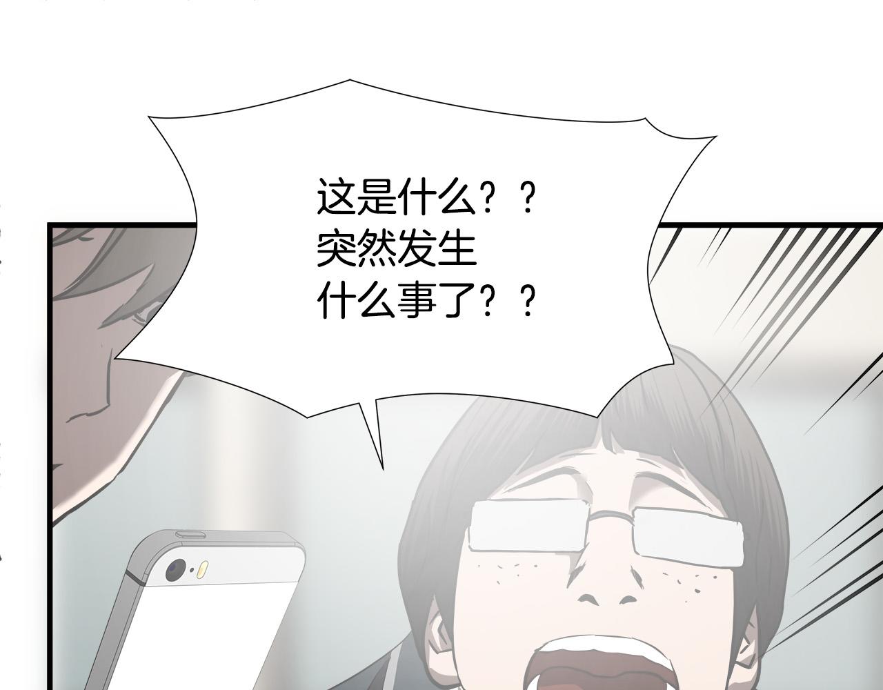 第65话 教你做人！55