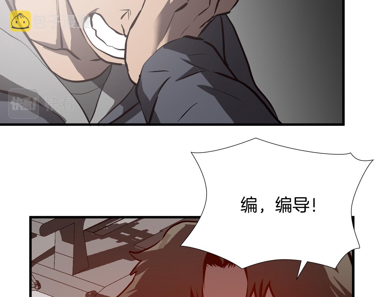 第64话 让你无法战斗83