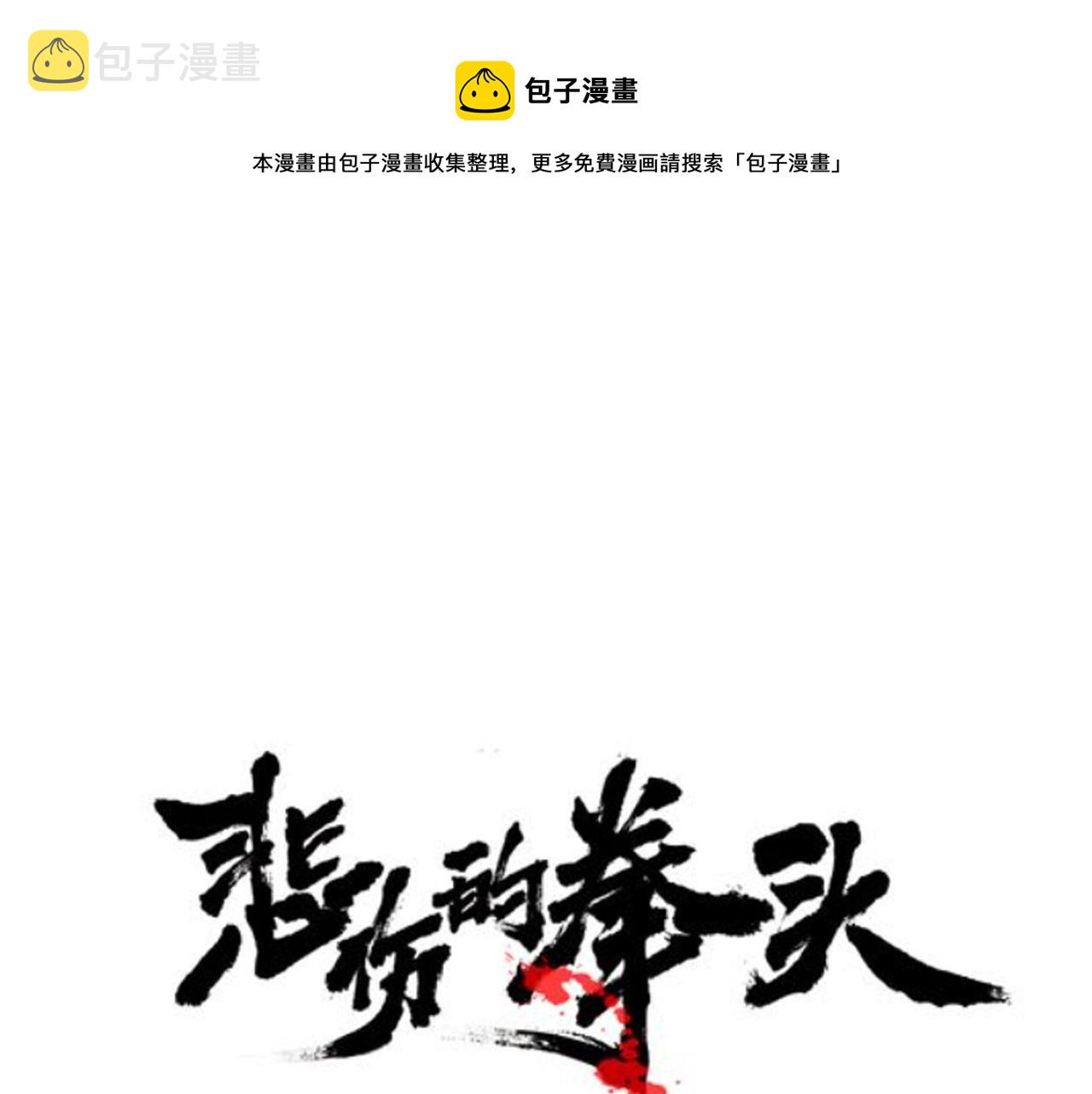 第59话 遭遇偷袭0