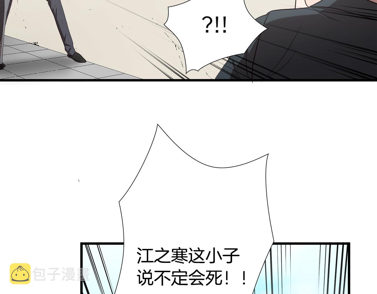 第64话 让你无法战斗47