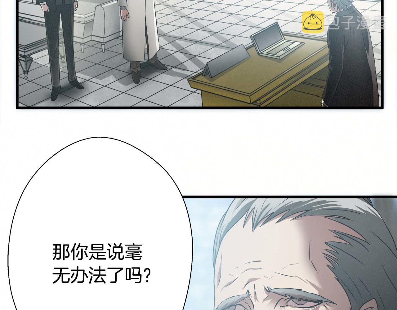 外传02 不折不扣的疯子41