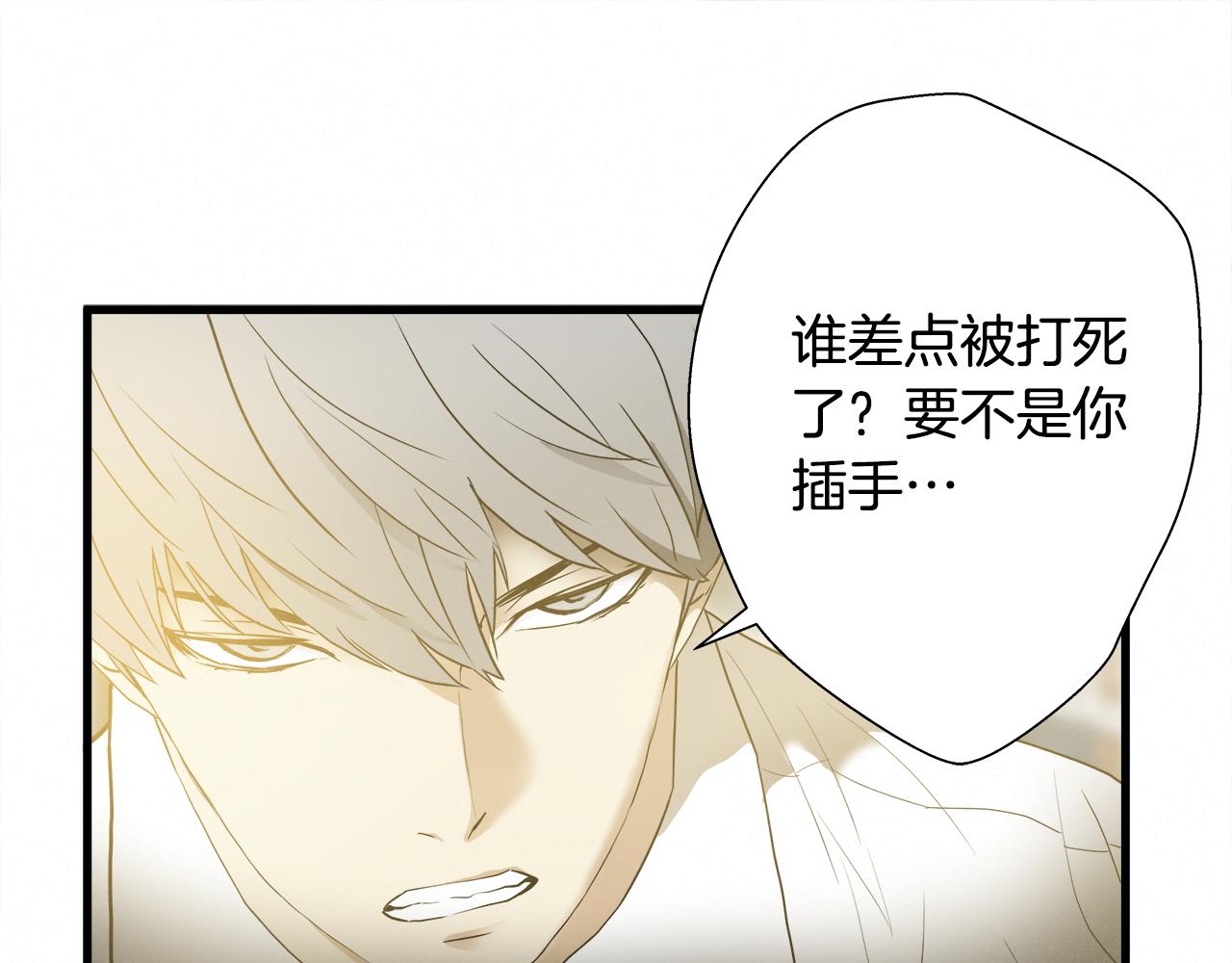 外传05 自投罗网19
