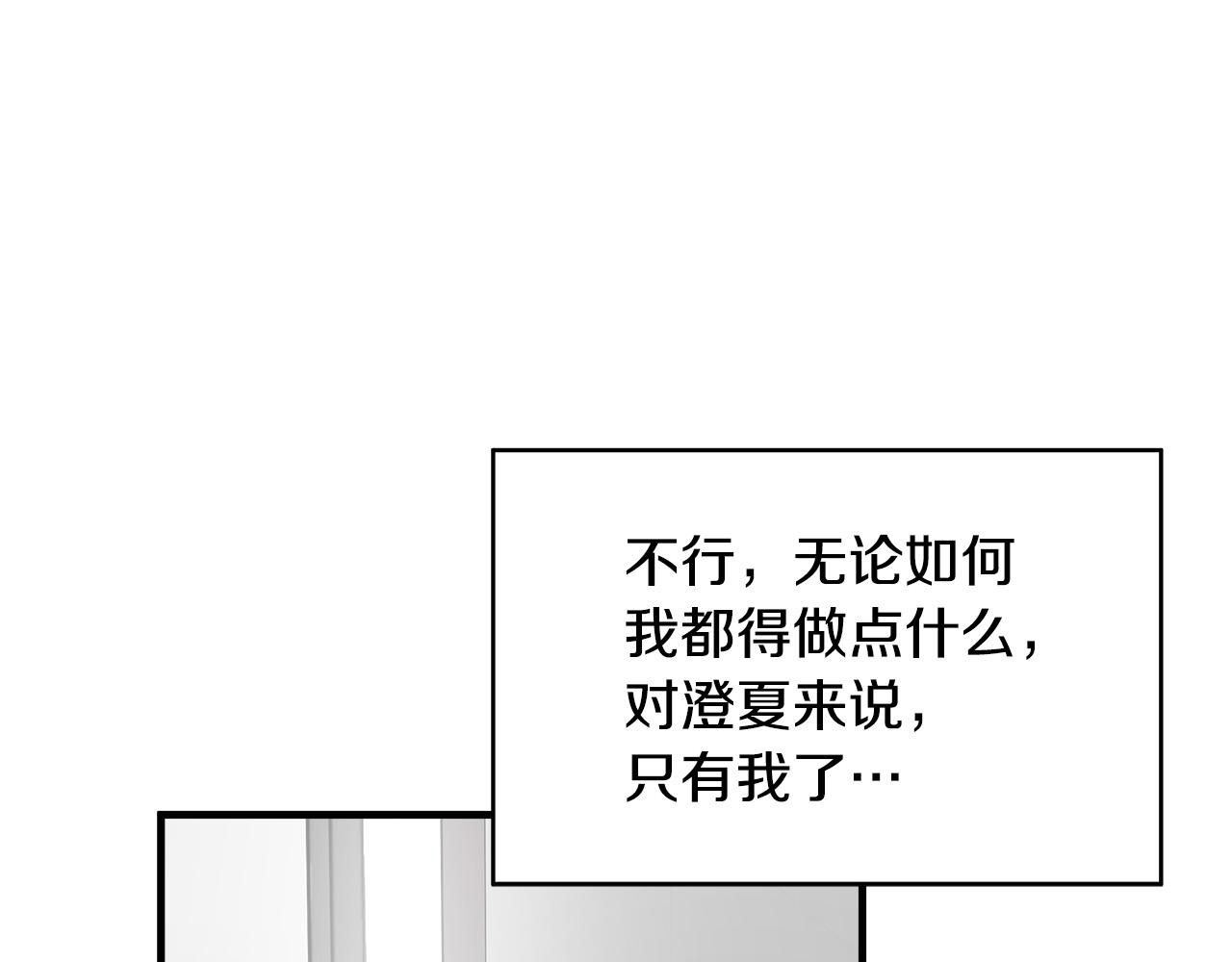 完结篇 后会有期23