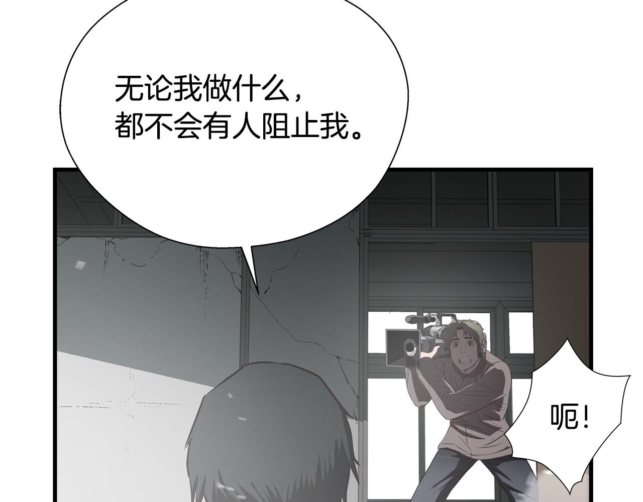 第64话 让你无法战斗74