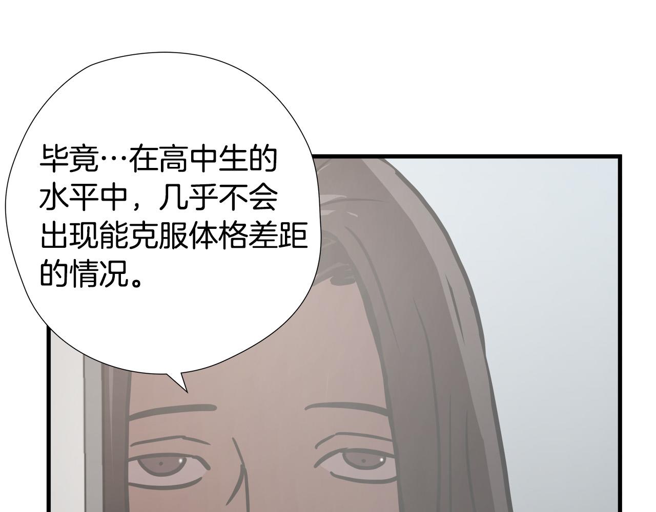 第17话 比赛开始110