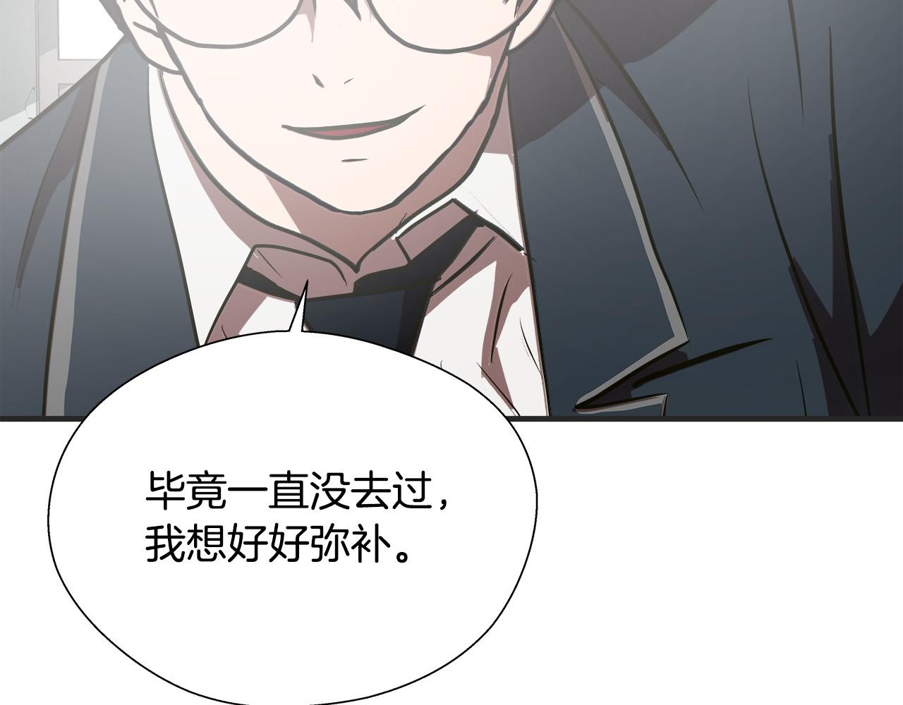 完结篇 后会有期109