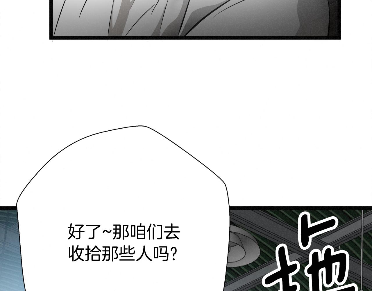 外传11 决战时刻!87