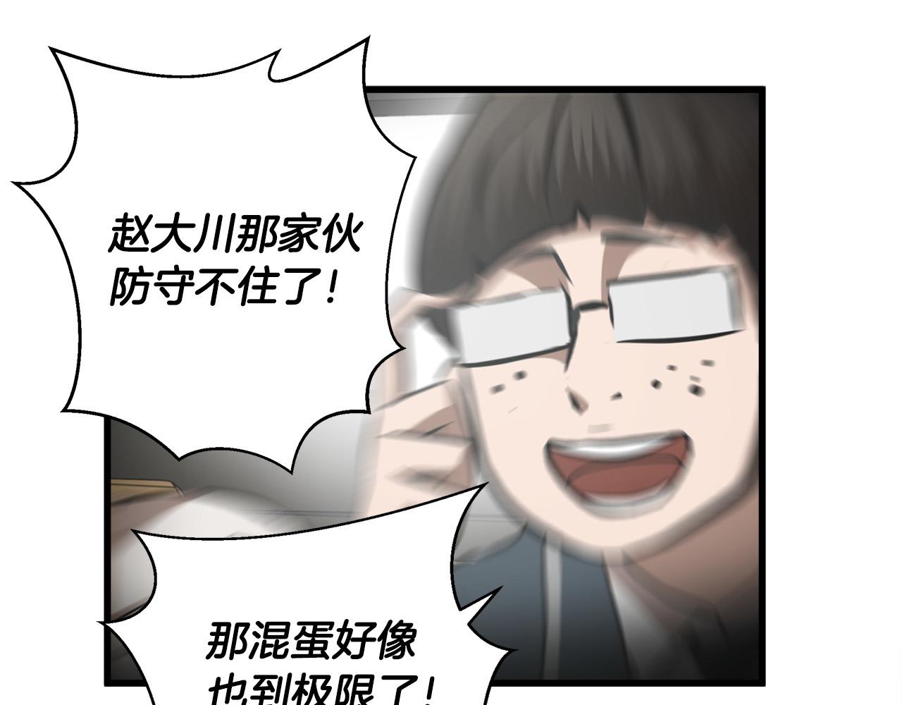 第62话 反击宣言82