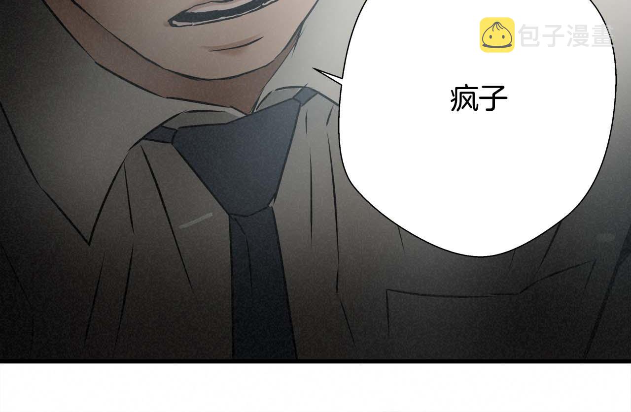外传02 不折不扣的疯子112