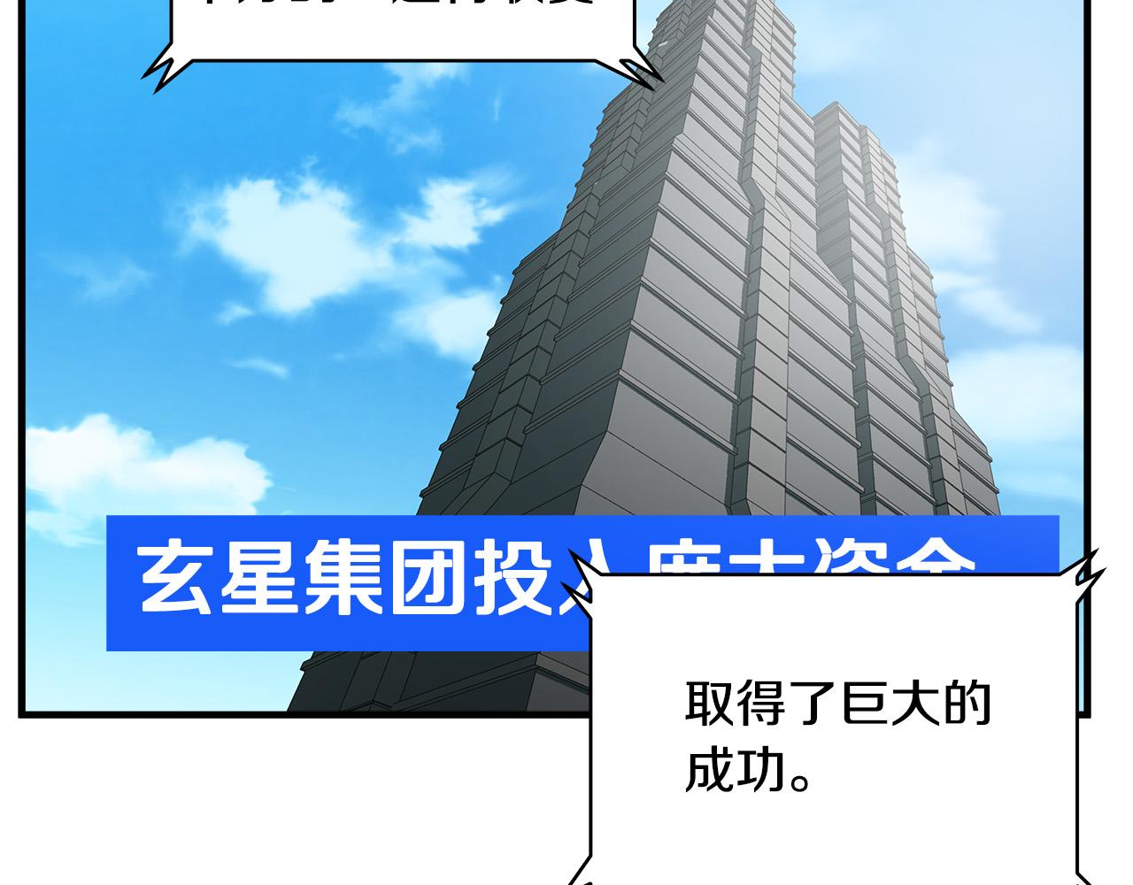 第52话 冤家路窄5