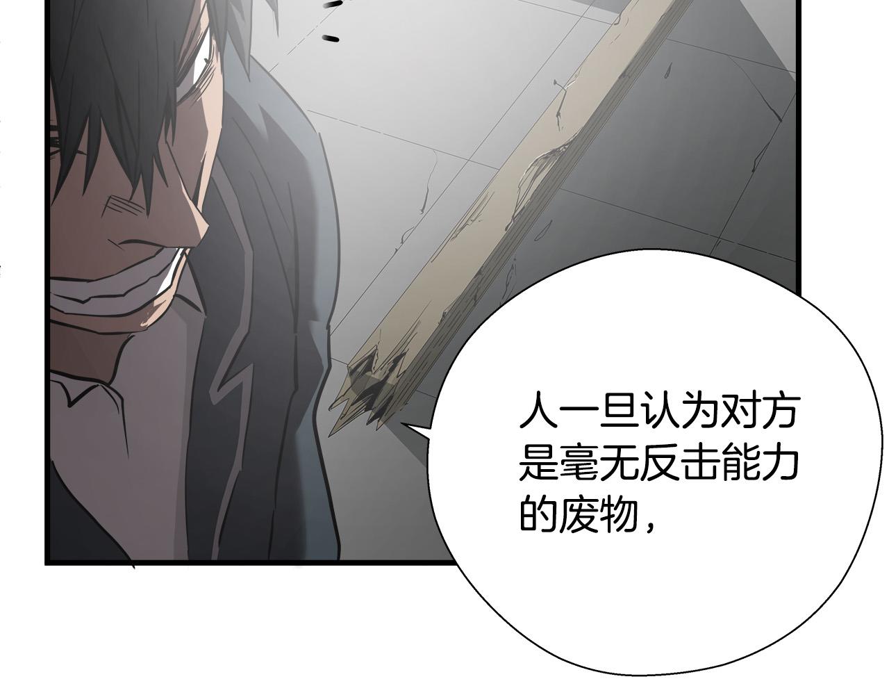 第63话 沦陷27