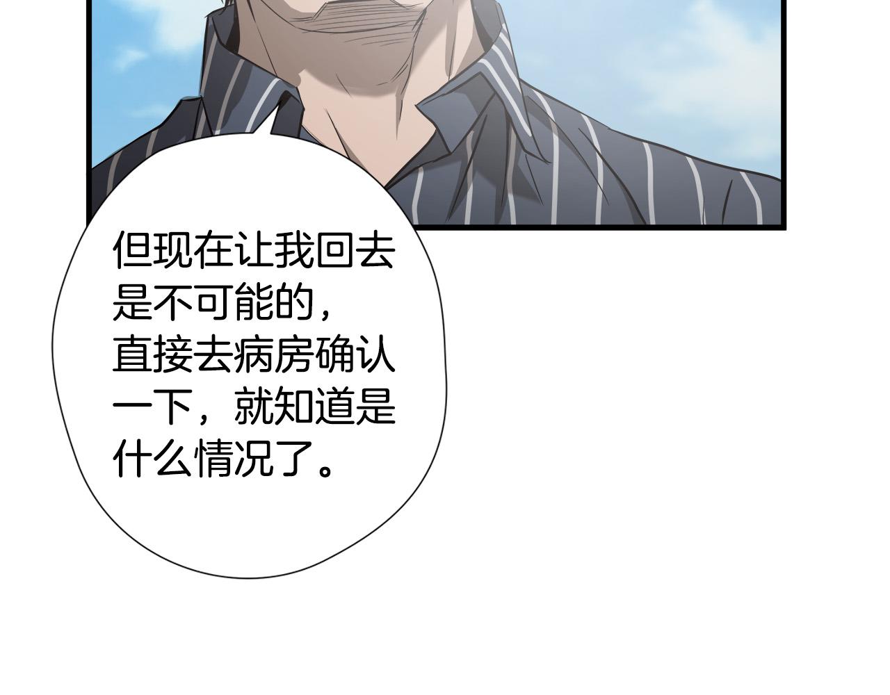 第43话 运气？25