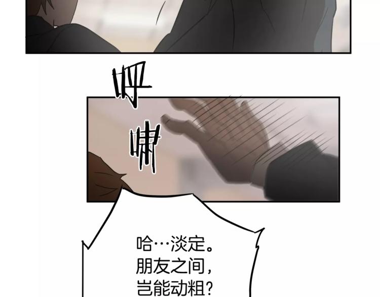 第4话 你们都是懦夫！93