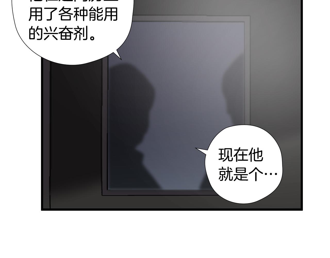第26话 如何度过危机？122