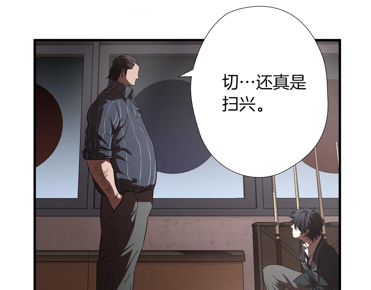 第16话 挑衅73