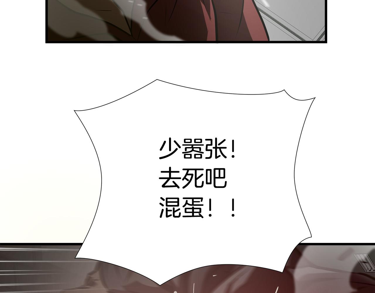 第59话 遭遇偷袭101