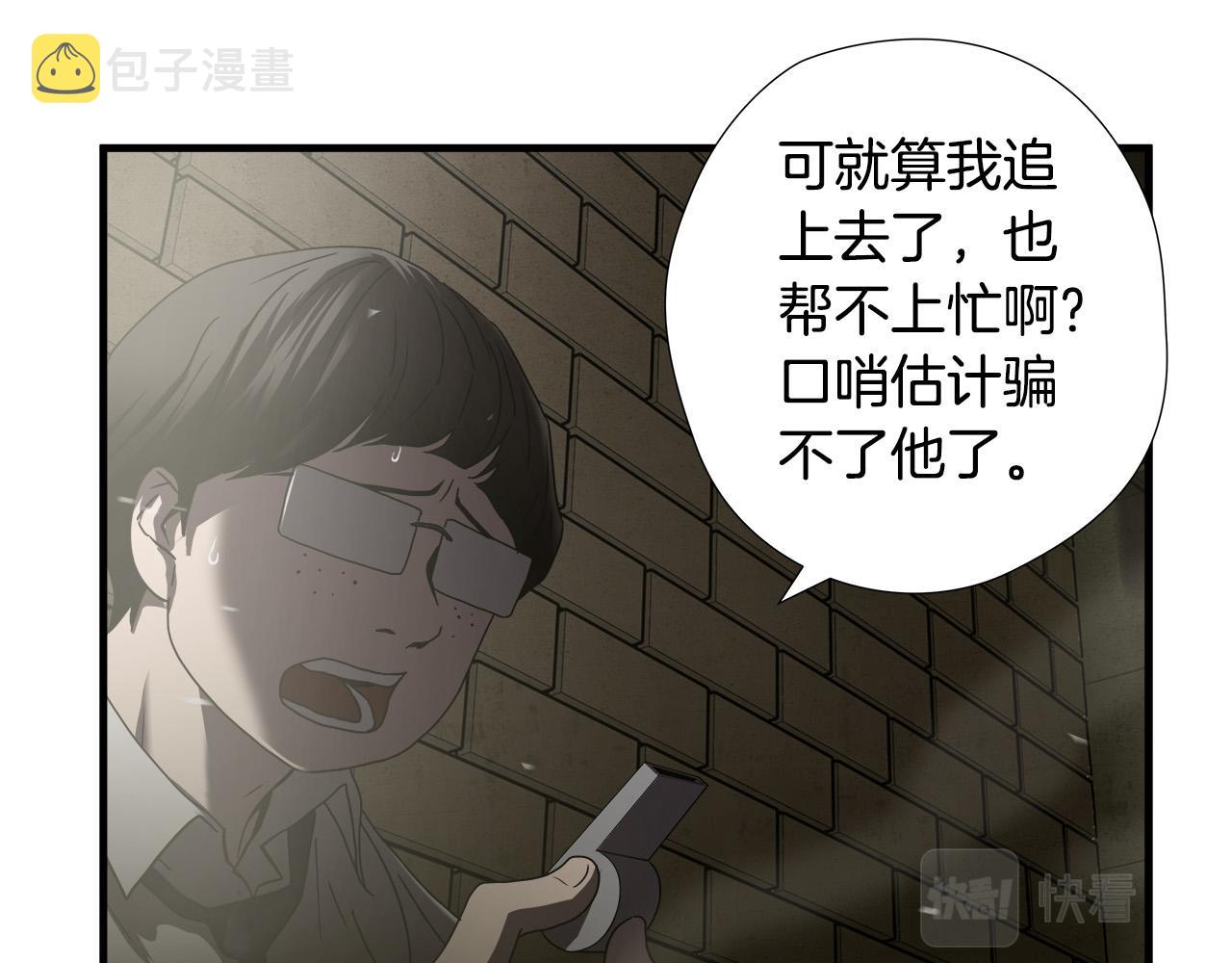 第36话 仇人见面59