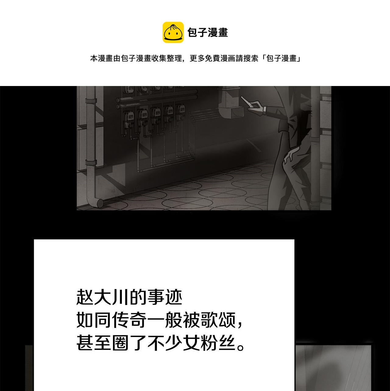 第55话 曝光？49