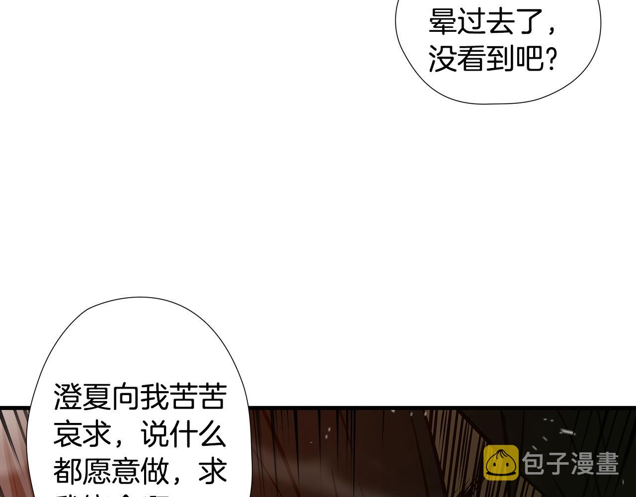 第37话 愤恨出击19