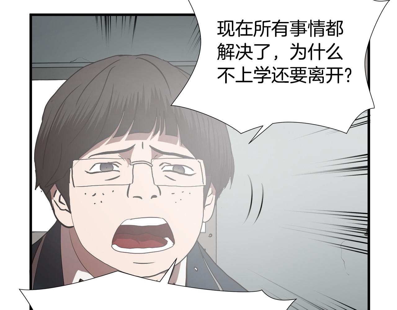 完结篇 后会有期65