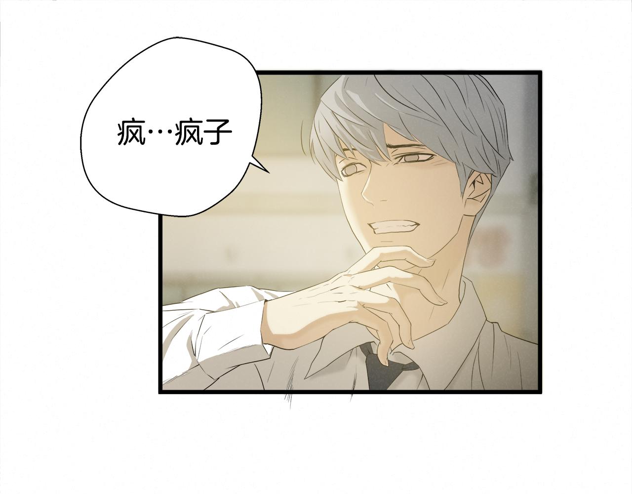 外传05 自投罗网9