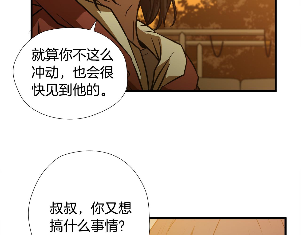 第55话 曝光？27