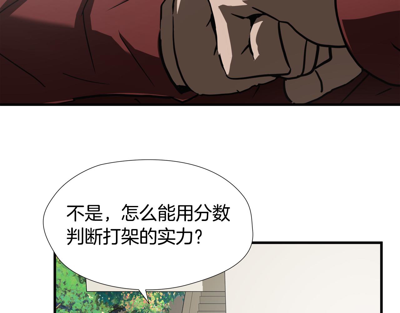 第48话 这就是秘密武器？31