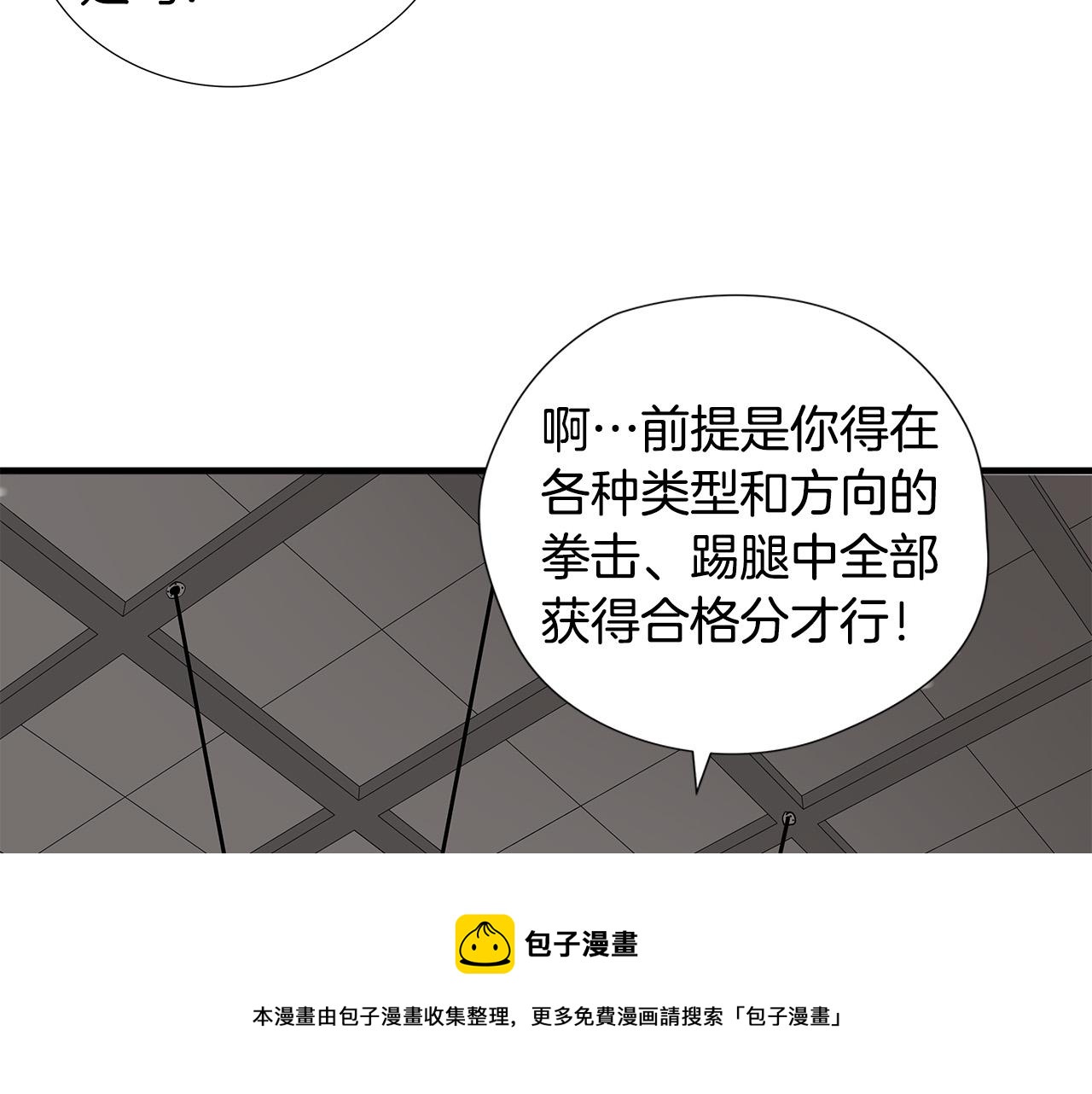 第48话 这就是秘密武器？49
