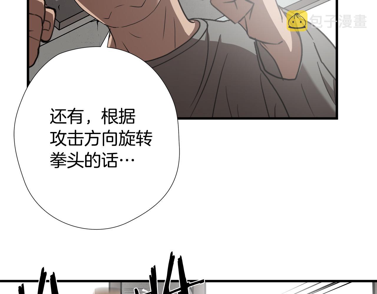第49话 我很瘦，但是很强77