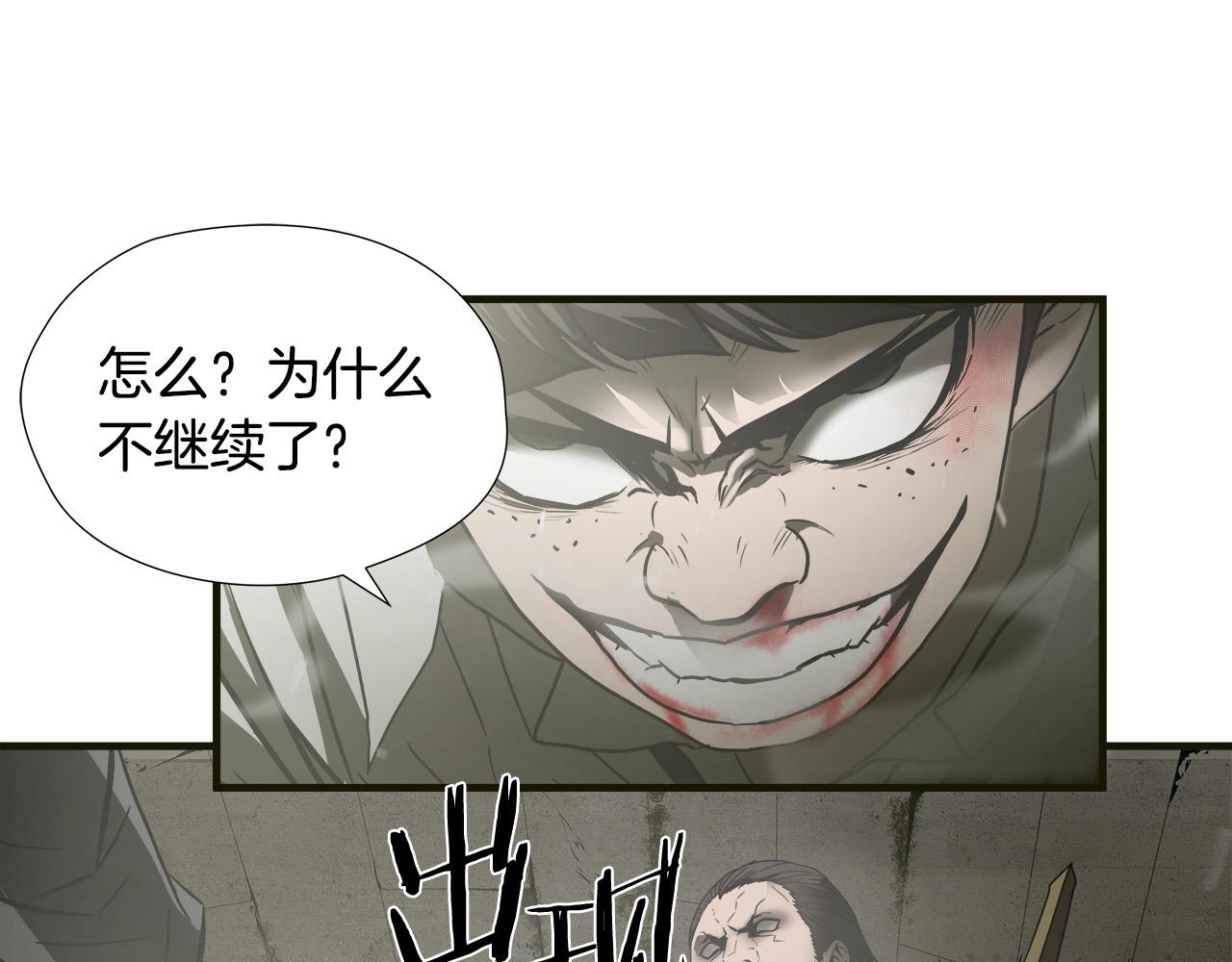 第38话 重伤64