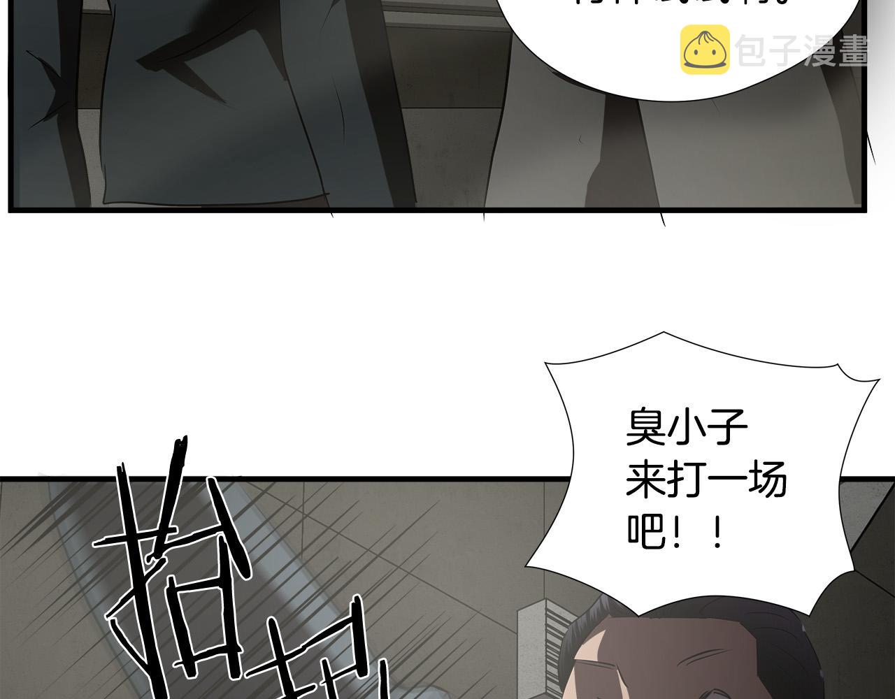 第55话 曝光？62