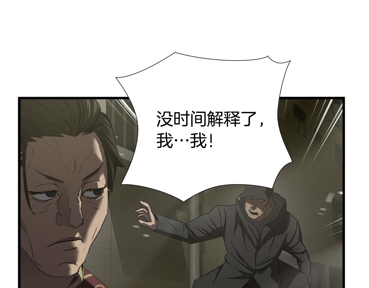 第47话 意外痊愈33