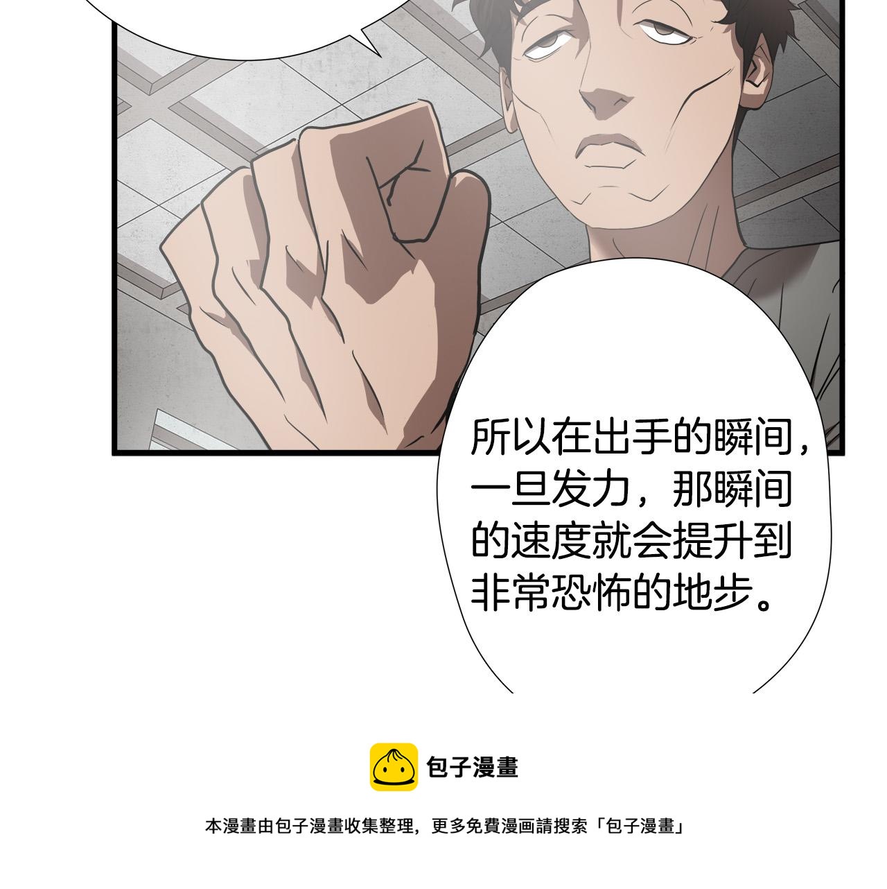 第50话 蜕变49