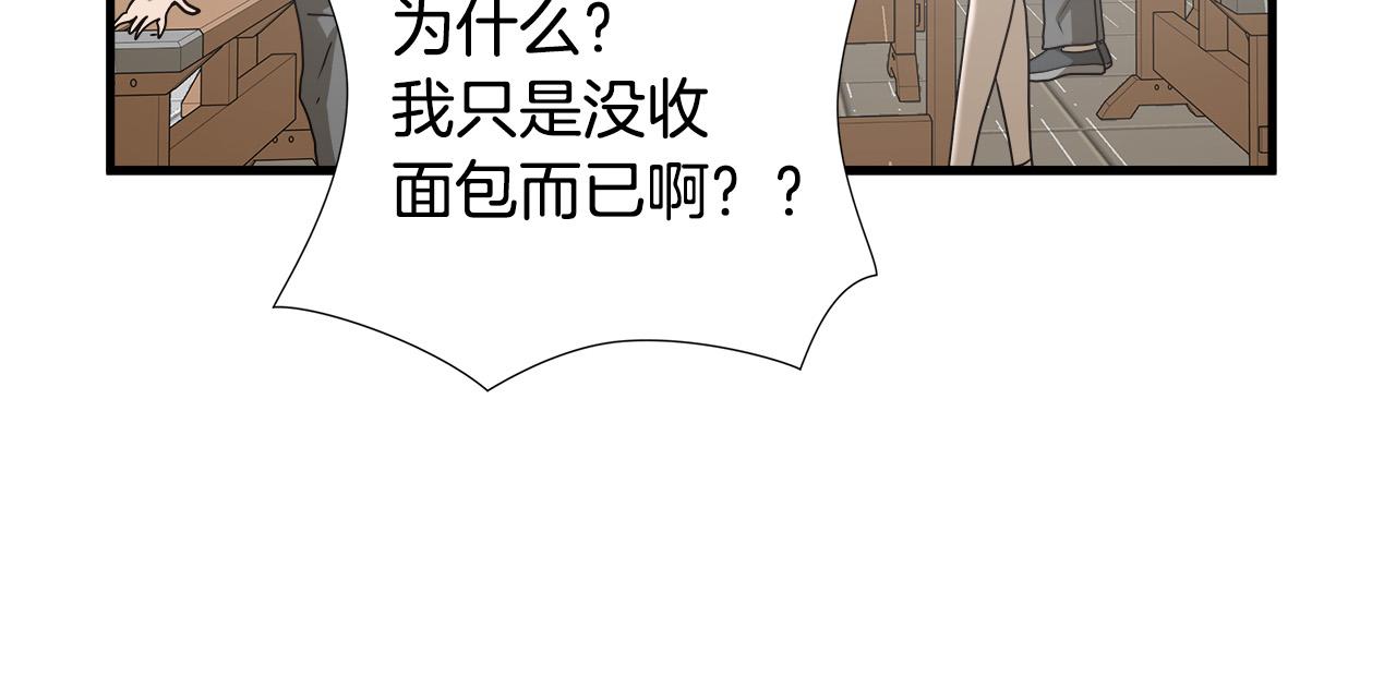 第43话 运气？108