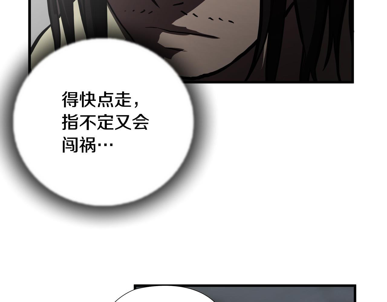 第56话 超神演技6