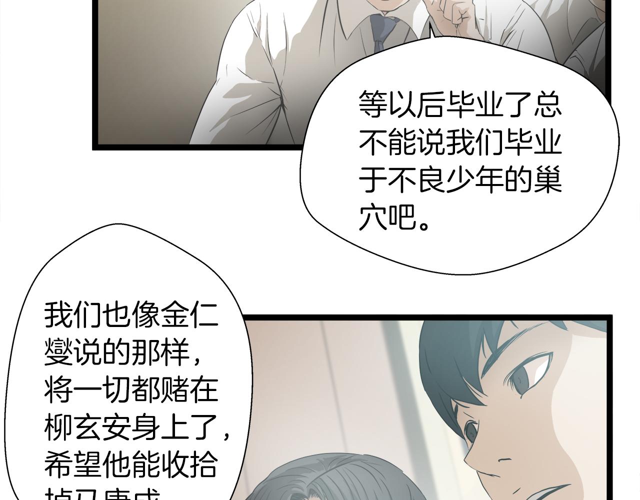 外传11 决战时刻!25