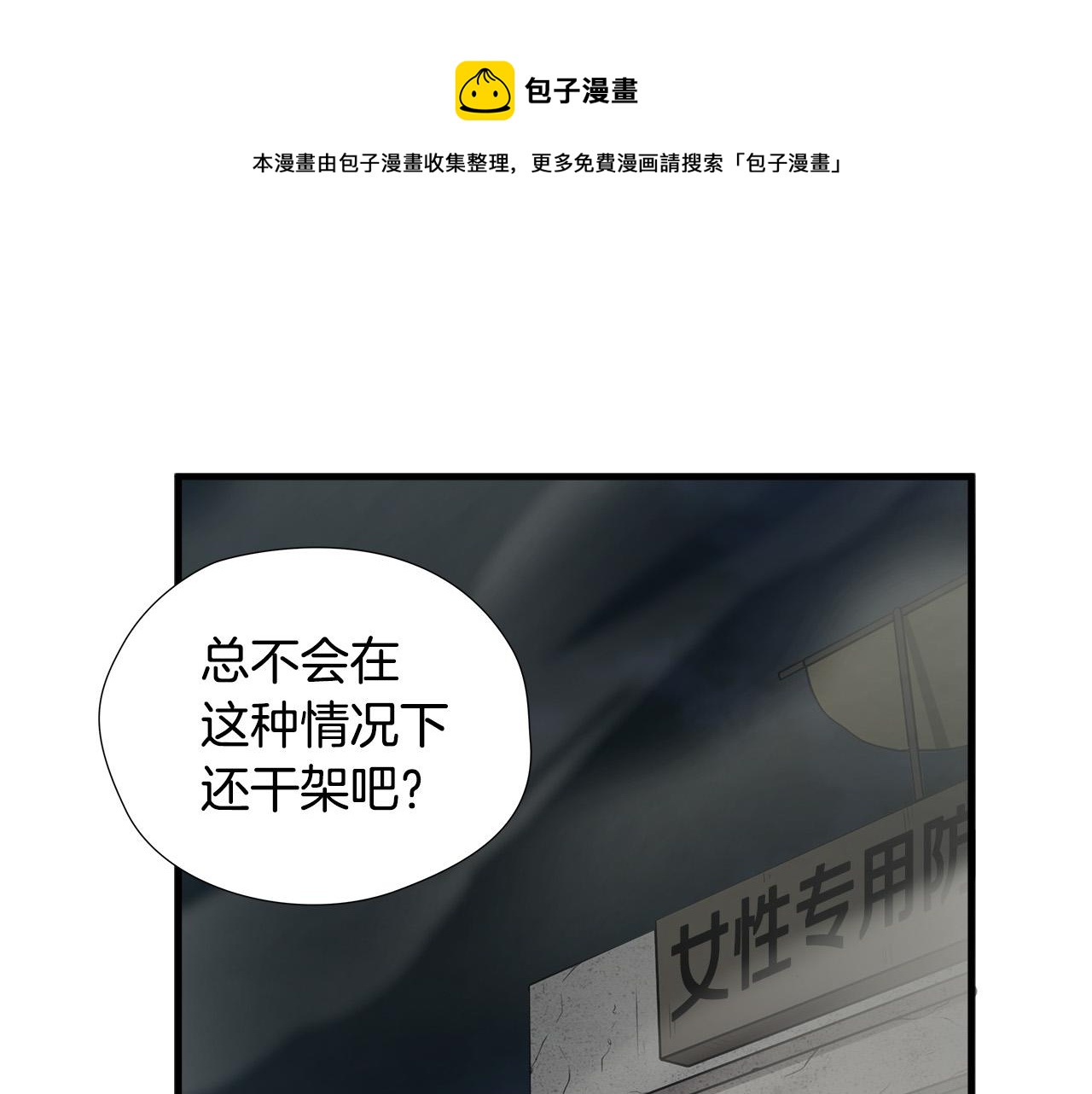 第46话 突出重围98