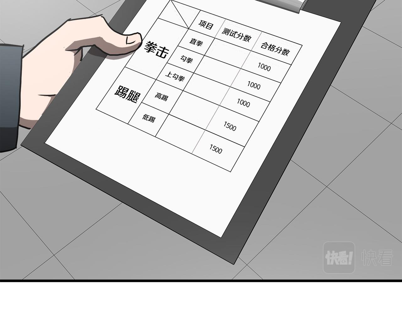 第48话 这就是秘密武器？54