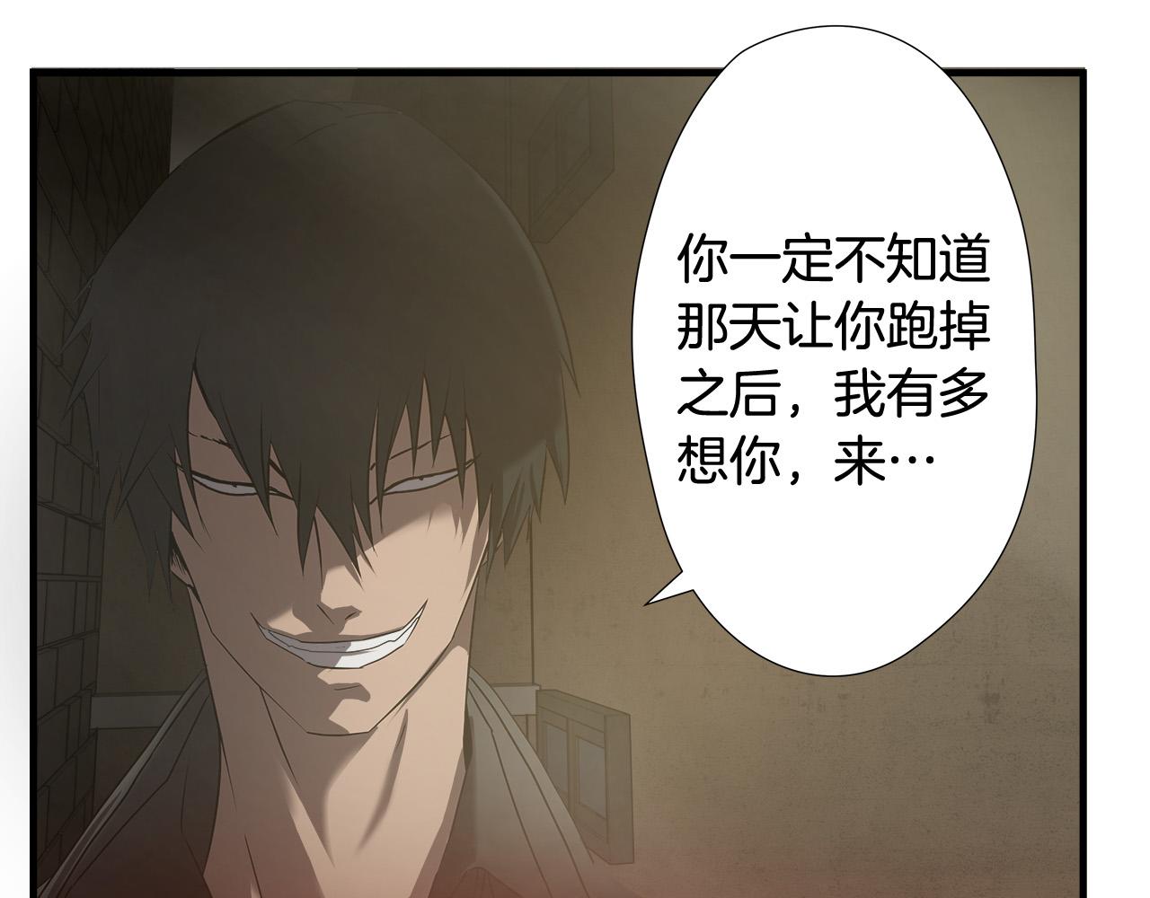 第34话 英雄救美？8