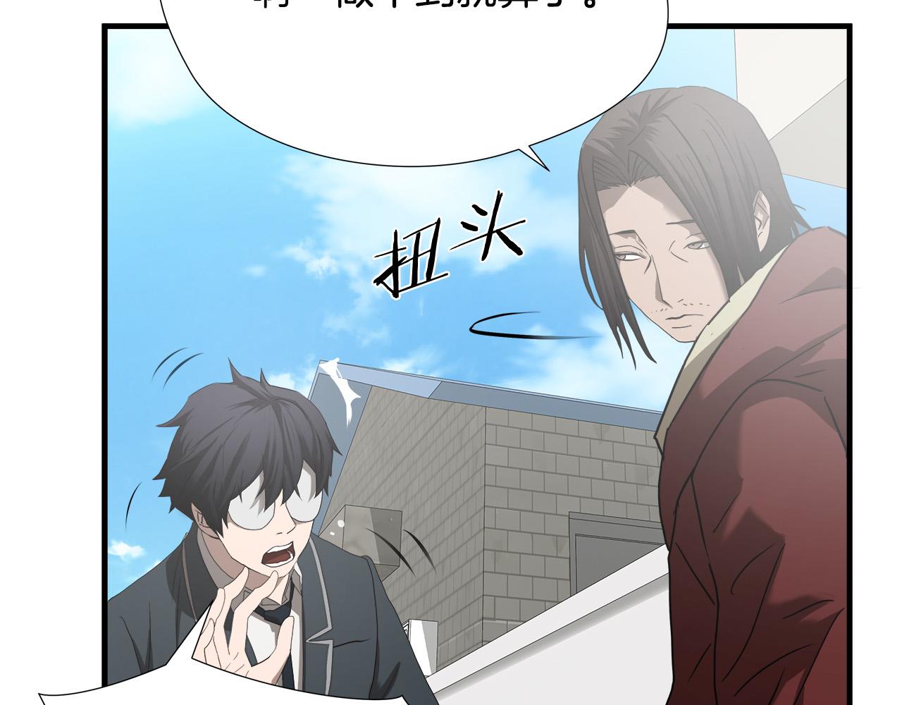 第48话 这就是秘密武器？23