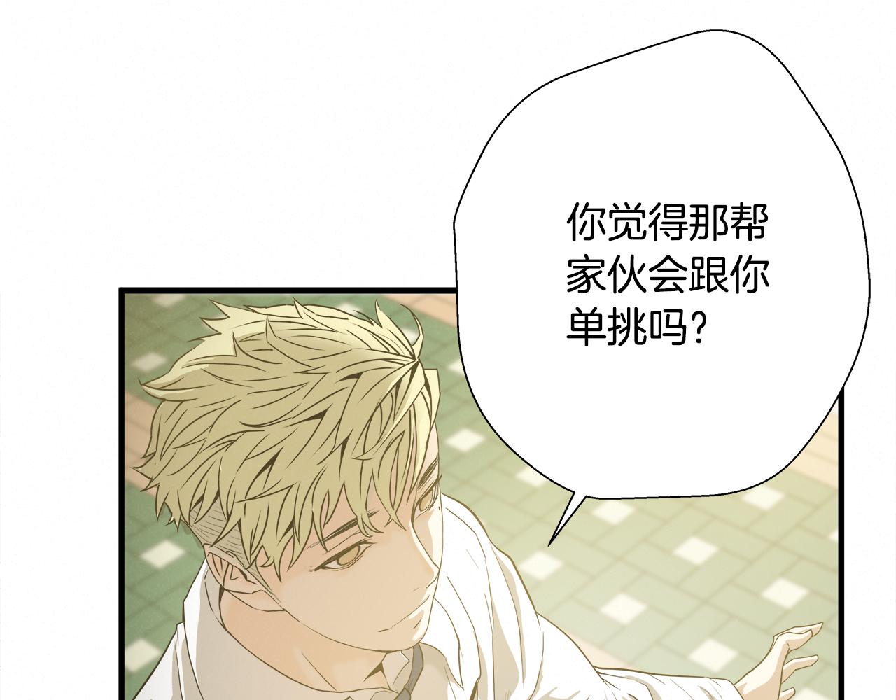 外传05 自投罗网14