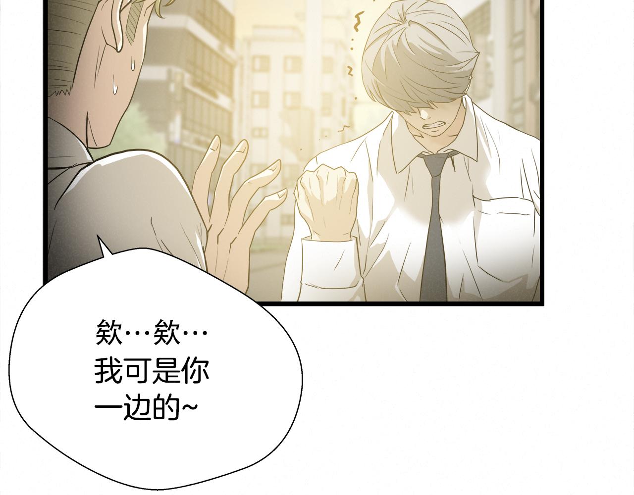 外传05 自投罗网22
