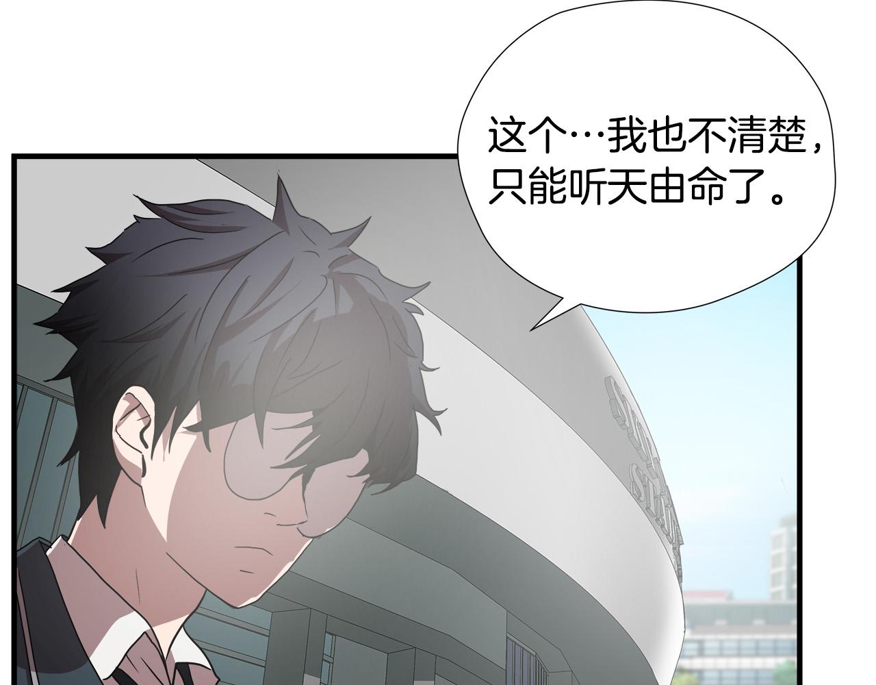 第53话 取胜的秘诀？85
